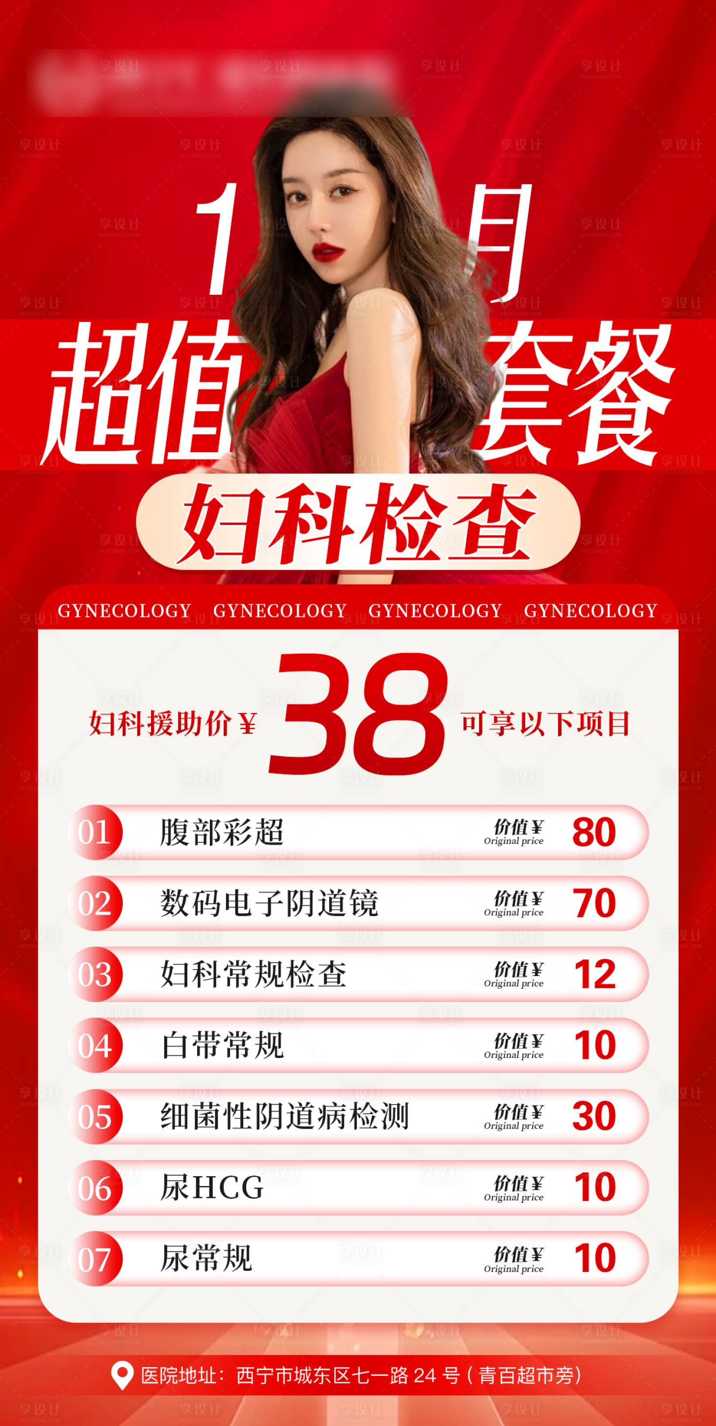 源文件下載【享設計】搜索編號：38570021329562806【超值套餐】