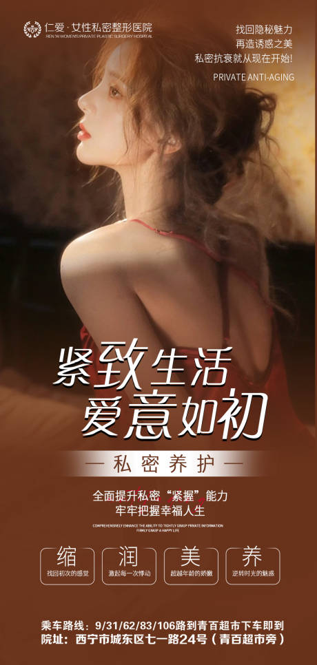 源文件下載【私密醫(yī)美科普】編號(hào)：33660021711275017