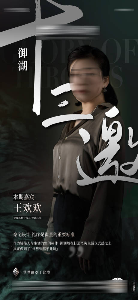 源文件下载【地产直播活动海报】编号：23340021450966442