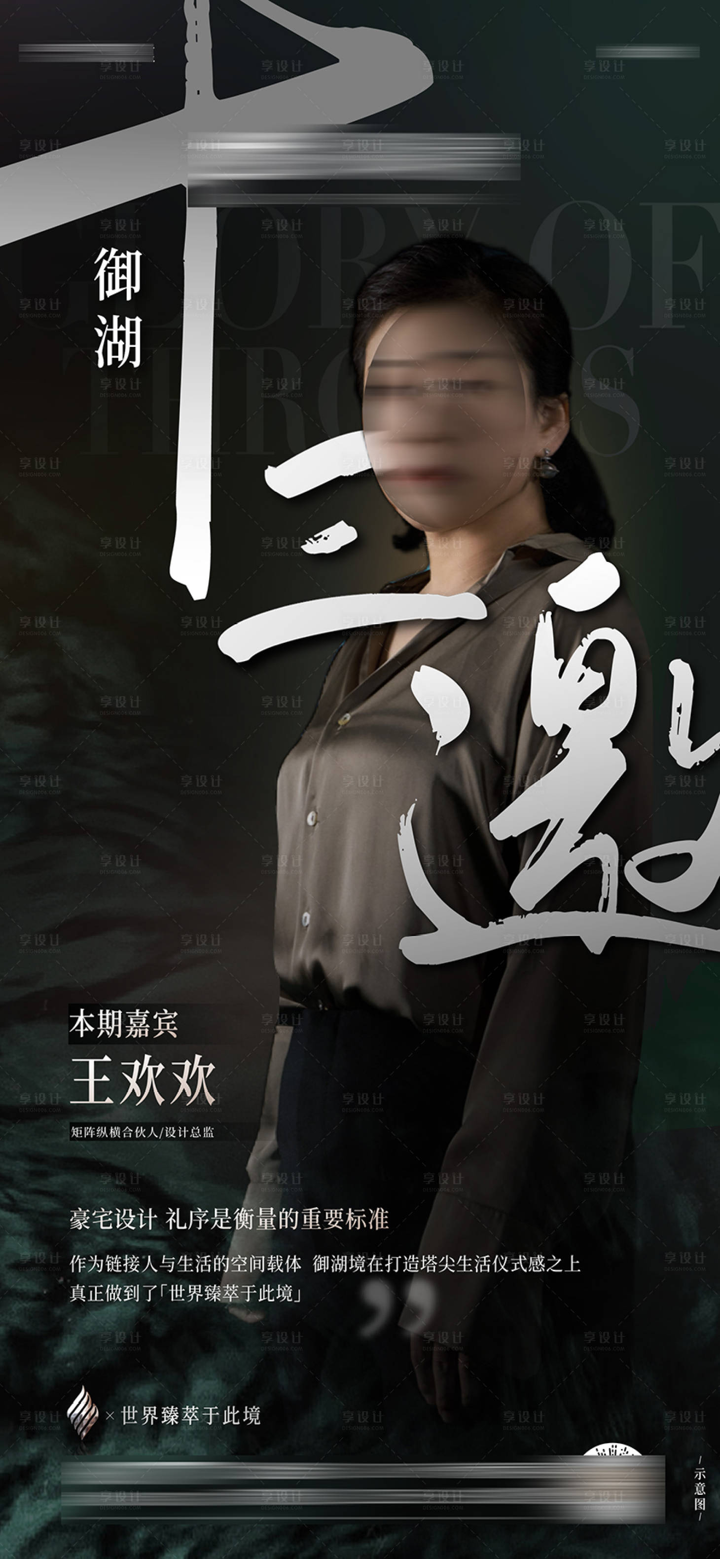 源文件下載【享設計】搜索編號：23340021450966442【地產直播活動海報】