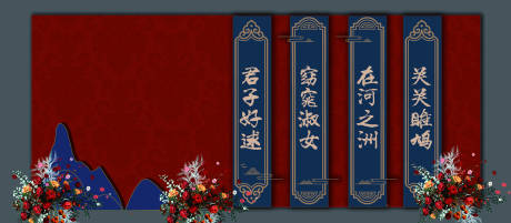 源文件下载【享设计】搜索编号：84370021734935472【婚礼美陈】