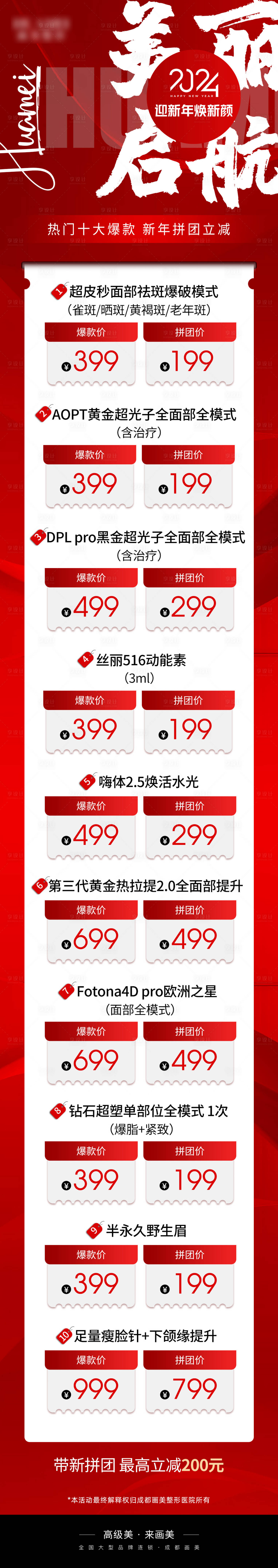 源文件下載【享設計】搜索編號：38310021637875204【政策】