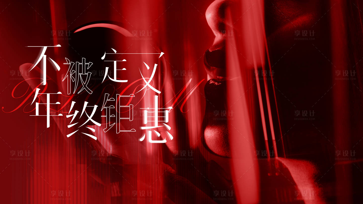 源文件下載【享設計】搜索編號：53720021657892561【美業活動主視覺展板】