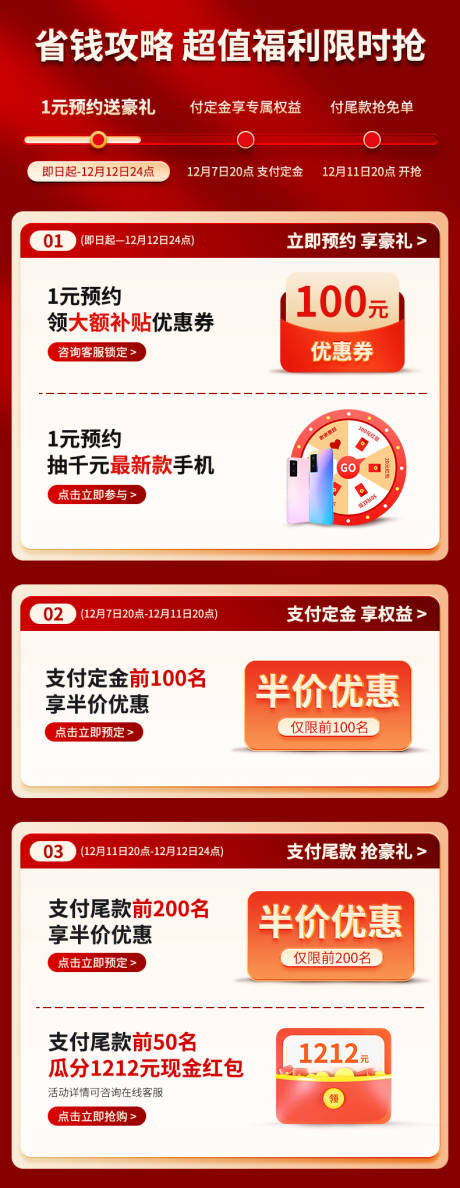 源文件下載【優惠福利海報 】編號：42390021625212340