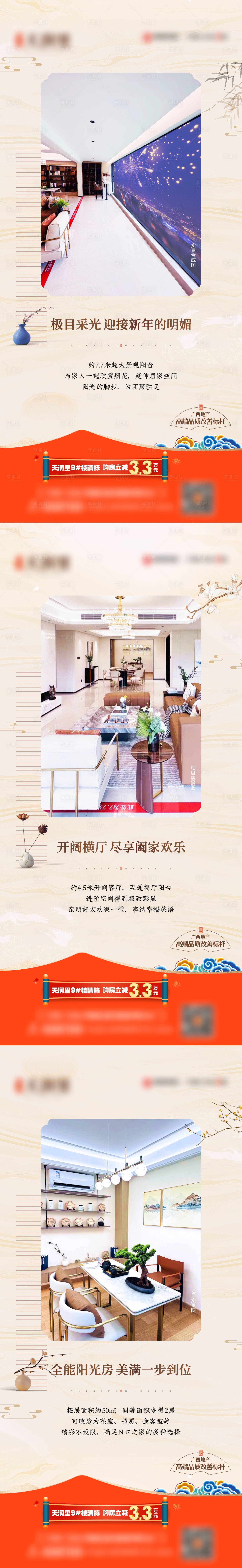 源文件下載【享設(shè)計(jì)】搜索編號：26340021616263832【地產(chǎn)戶型價(jià)值點(diǎn)系列海報(bào)】