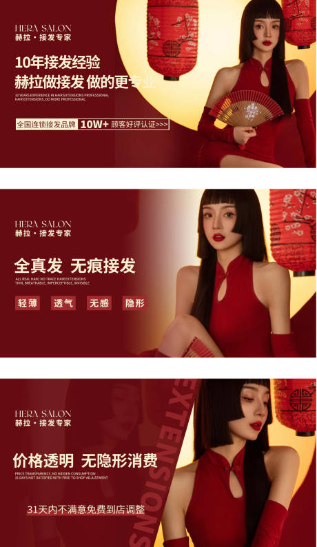 源文件下载【植发轮播图】编号：65490021521949492