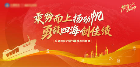 源文件下载【大气红色年会庆典展板背景】编号：73780021519502024