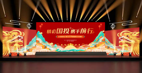 源文件下载【龙年年会背景】编号：29230021841302397