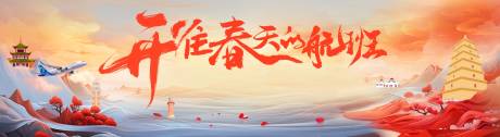 源文件下载【新春活动背景板】编号：11830021794888936