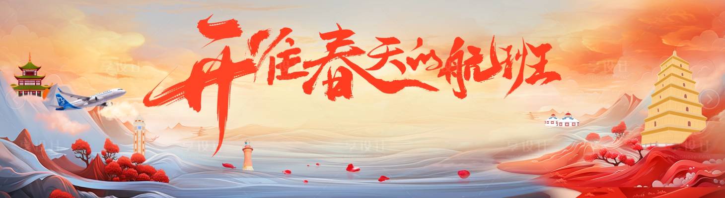 源文件下載【享設(shè)計(jì)】搜索編號(hào)：11830021794888936【新春活動(dòng)背景板】