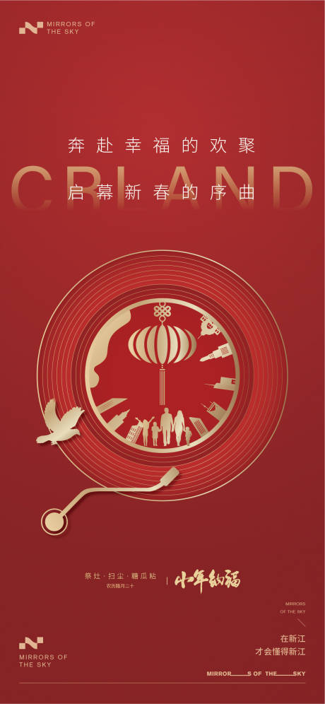 源文件下載【享設計】搜索編號：92880021700848335【小年】