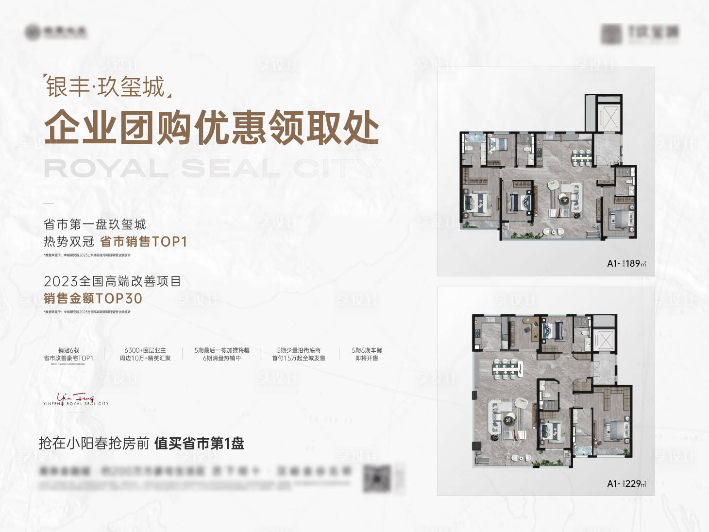 源文件下載【享設計】搜索編號：16740021314354556【戶型拉網(wǎng)展架】