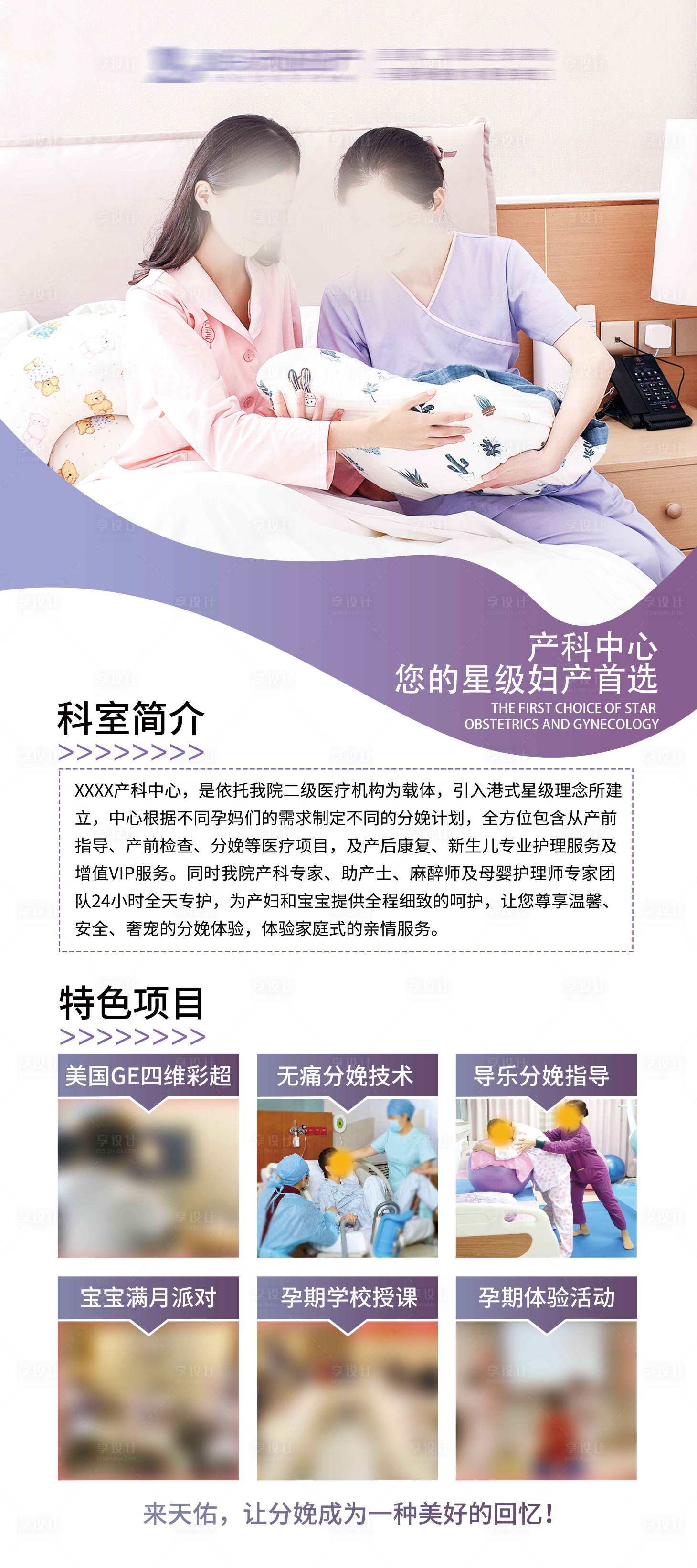 源文件下載【享設(shè)計(jì)】搜索編號(hào)：75480021779798681【產(chǎn)科展架】
