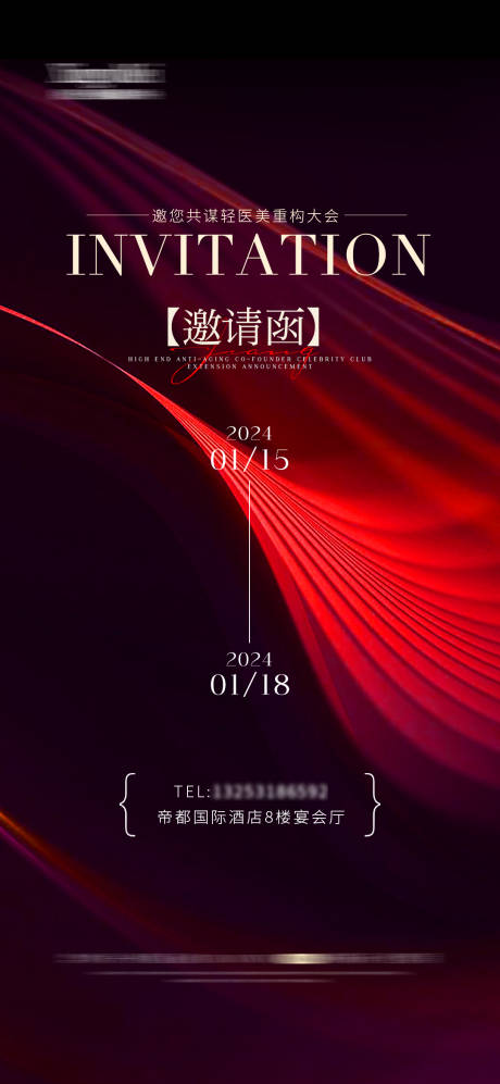 源文件下载【医美 】编号：10930021336593496