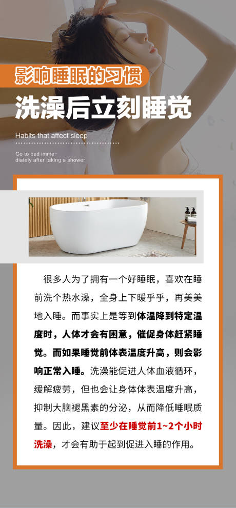 源文件下载【医美科普常识海报】编号：21130021514955932