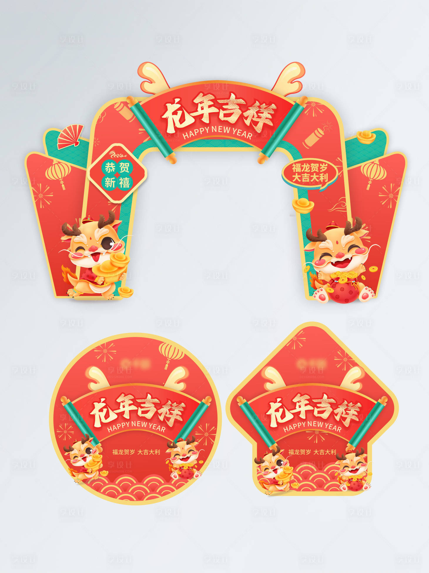 源文件下載【享設計】搜索編號：66460021438784982【龍年手舉牌】