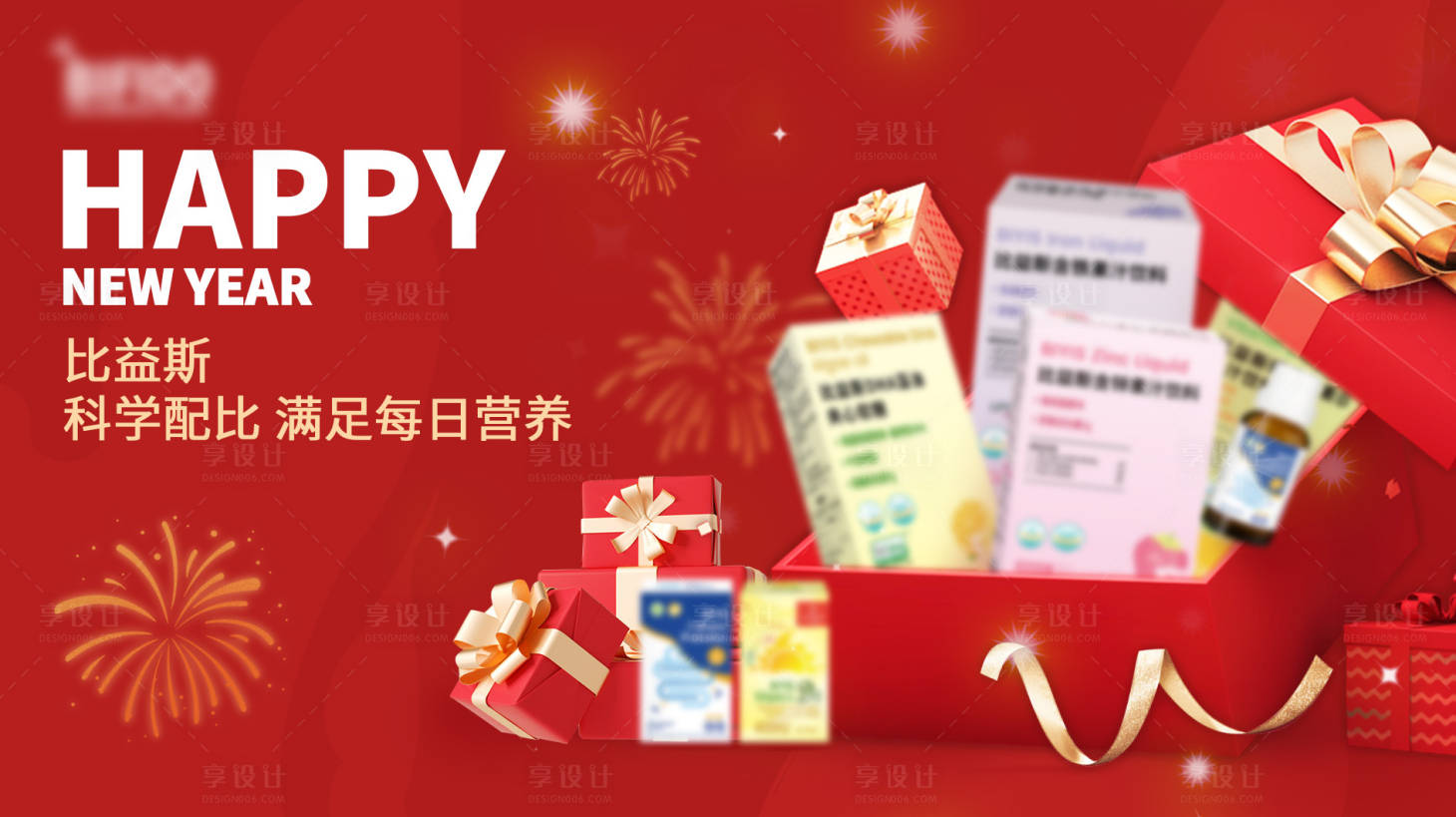 源文件下载【享设计】搜索编号：30120021797048736【新年不打烊banner】