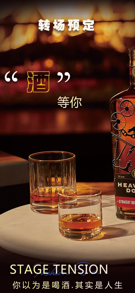 源文件下載【享設計】搜索編號：77600021720169395【酒吧喝酒約酒酒杯簡約海報】
