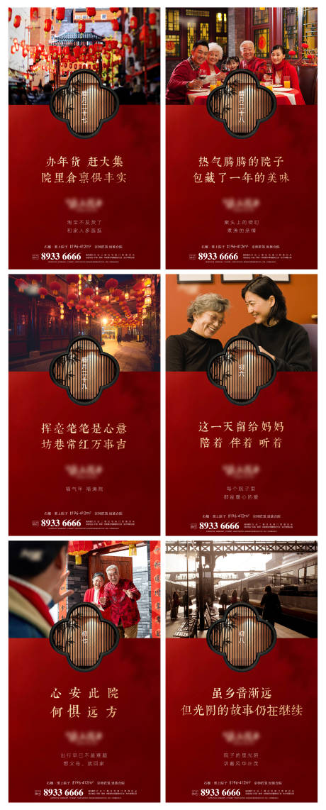 源文件下載【春節海報】編號：67810021373874986
