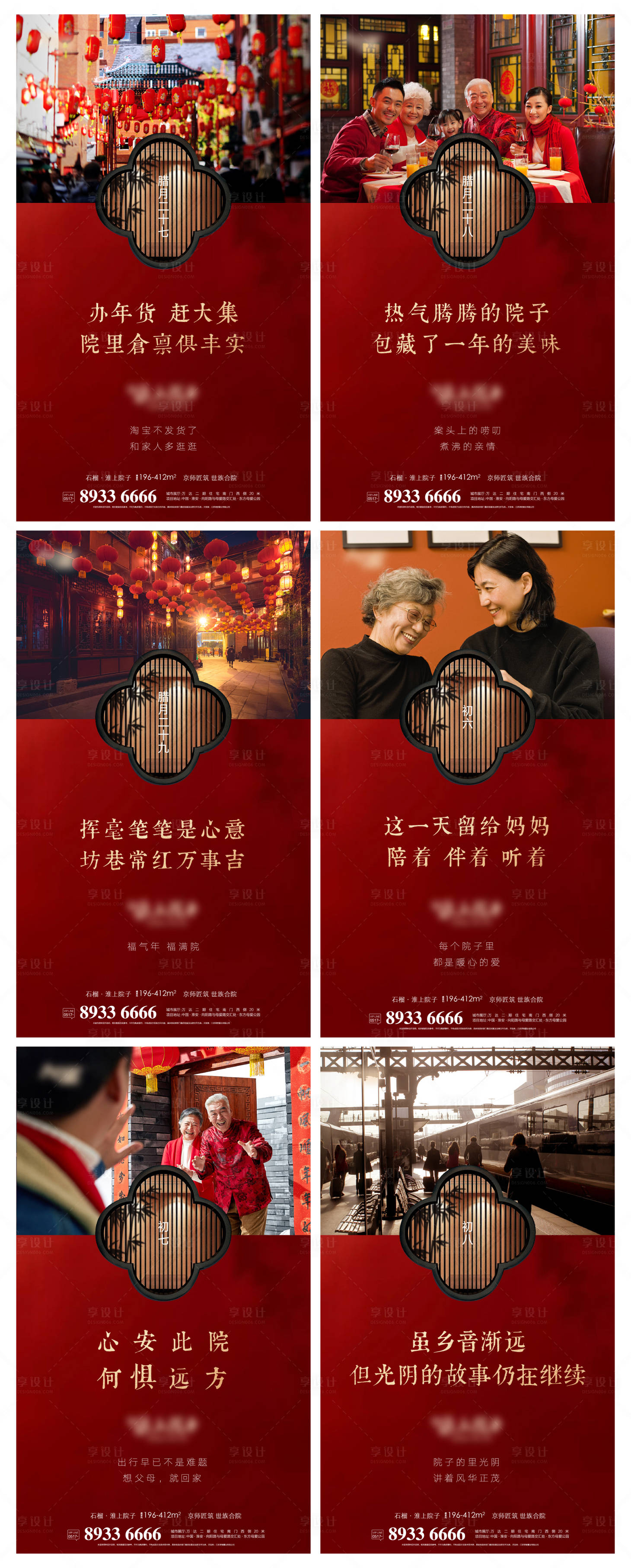 源文件下載【春節海報】編號：67810021373874986