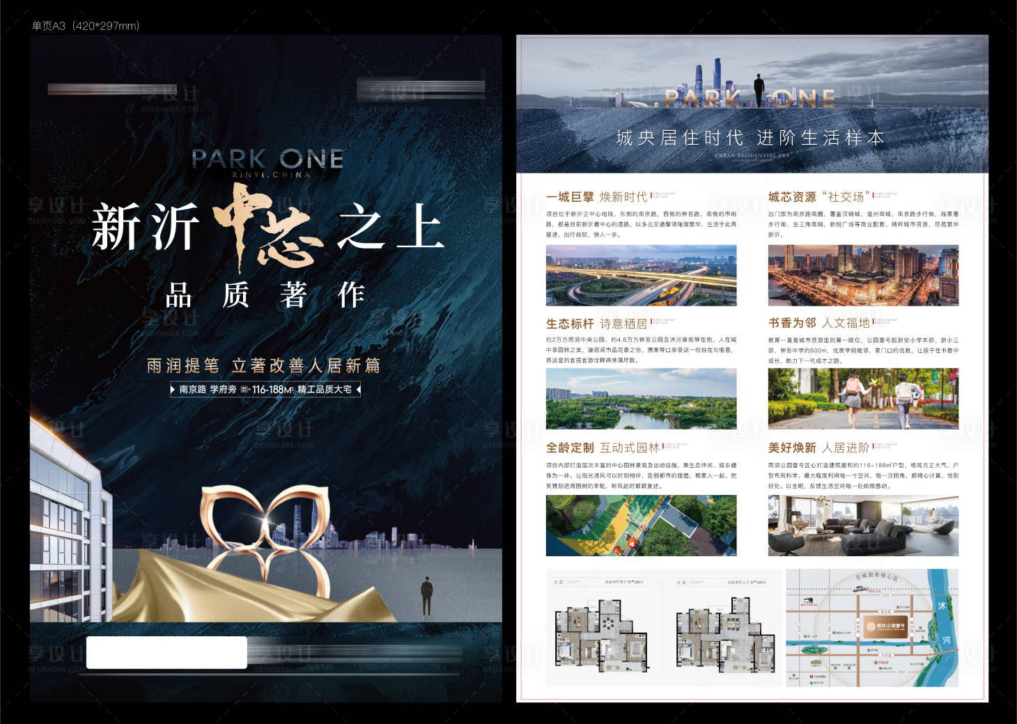 源文件下载【享设计】搜索编号：73680021318581748【价值点单页】