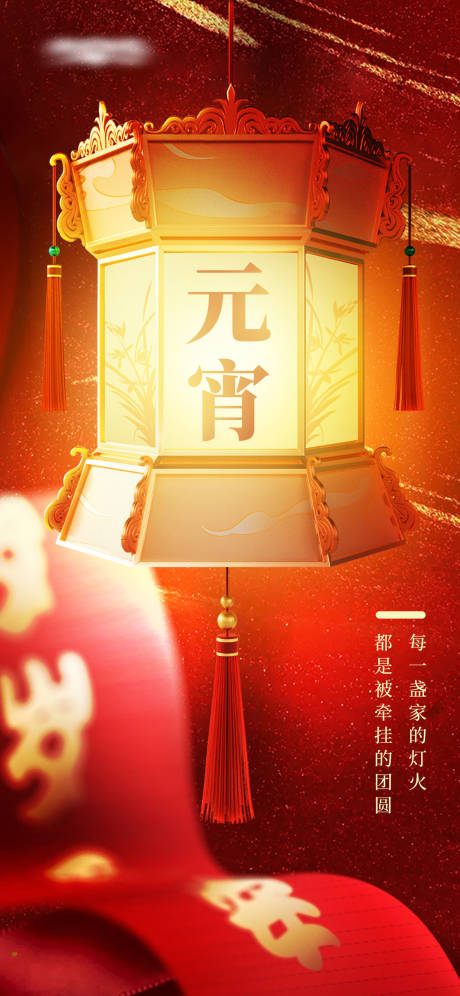 源文件下载【灯笼元宵春节海报】编号：33210021827404056