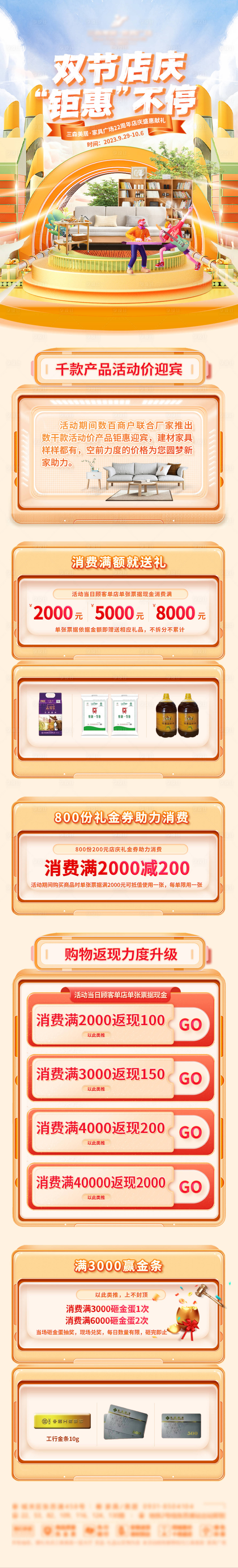 源文件下載【享設計】搜索編號：11790021619799717【家居雙節鉅惠海報】