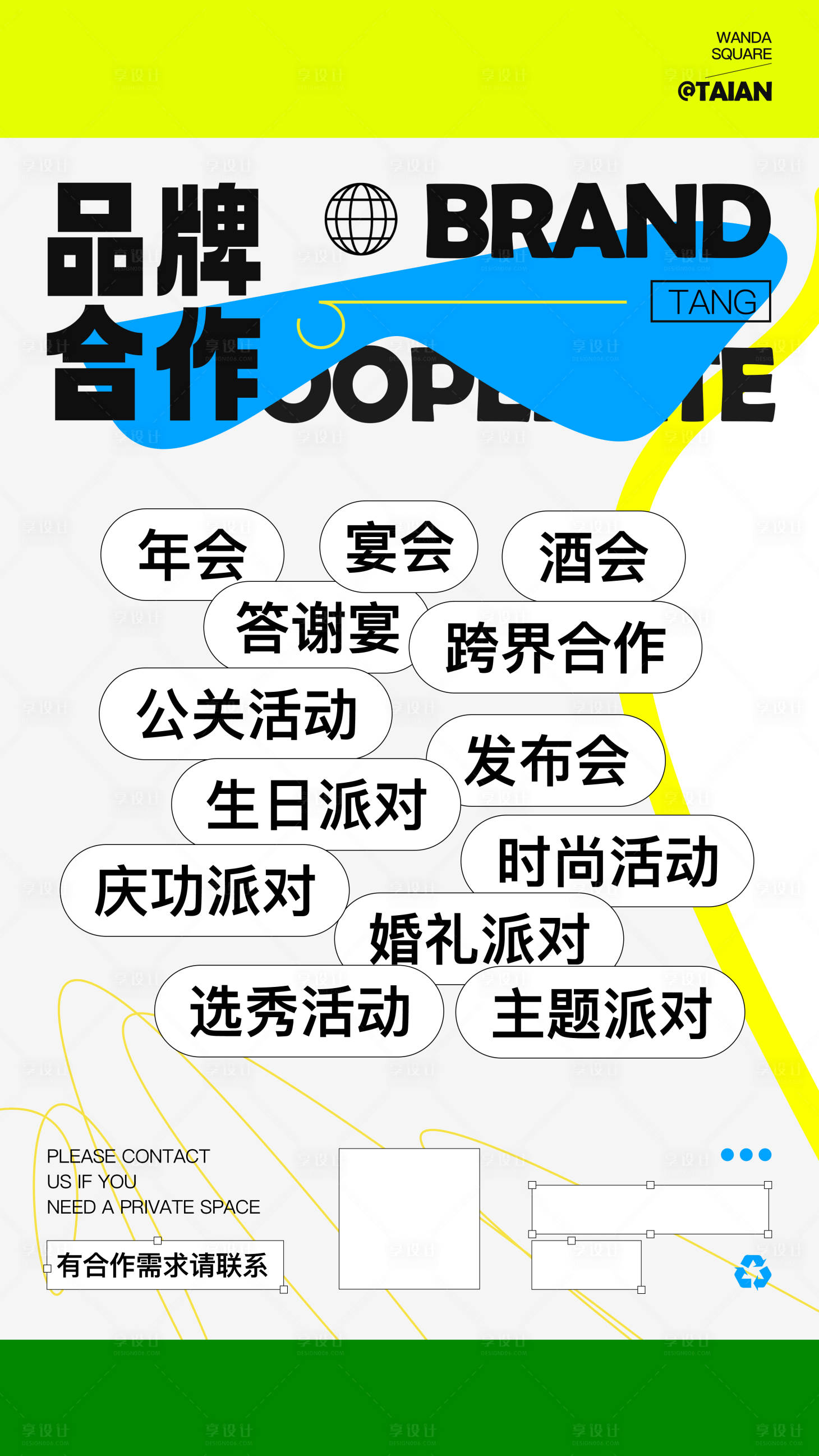 源文件下載【享設計】搜索編號：72620021307436887【品牌合作場地租賃】