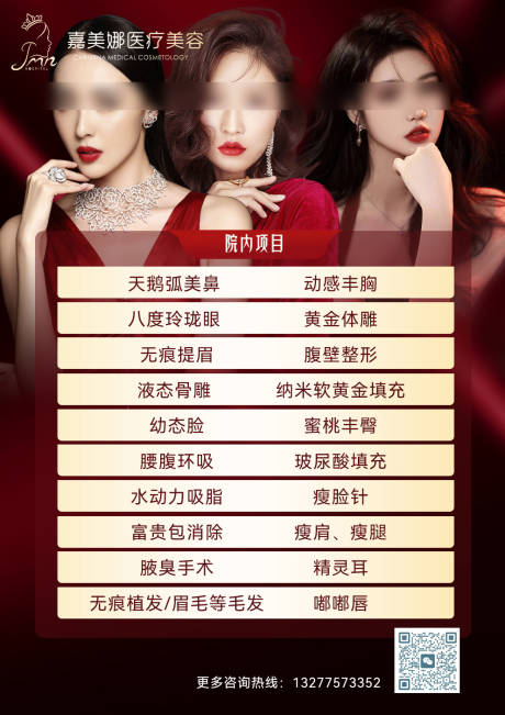 源文件下载【项目表人物海报设计】编号：20240110112856379