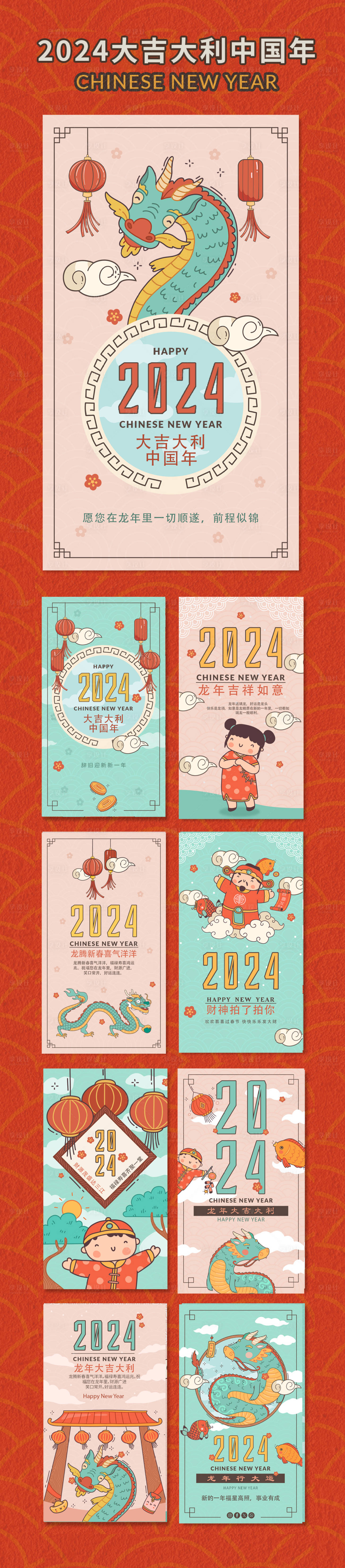 源文件下载【享设计】搜索编号：72830021394513044【龙年创意海报】