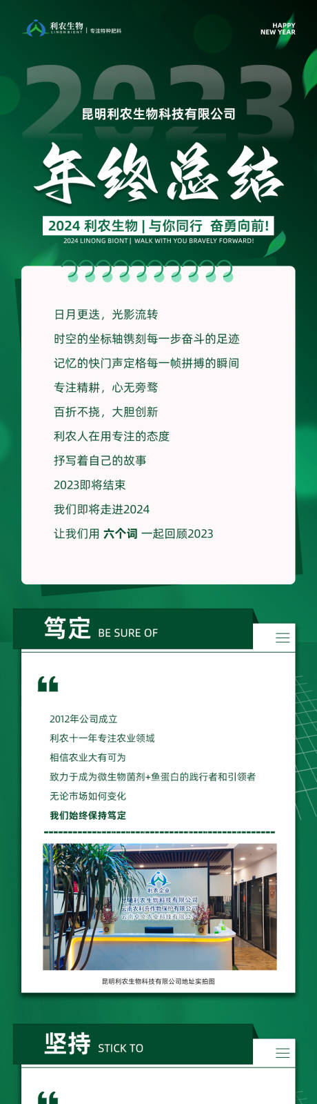 源文件下载【年终总结长图】编号：50640021319652010