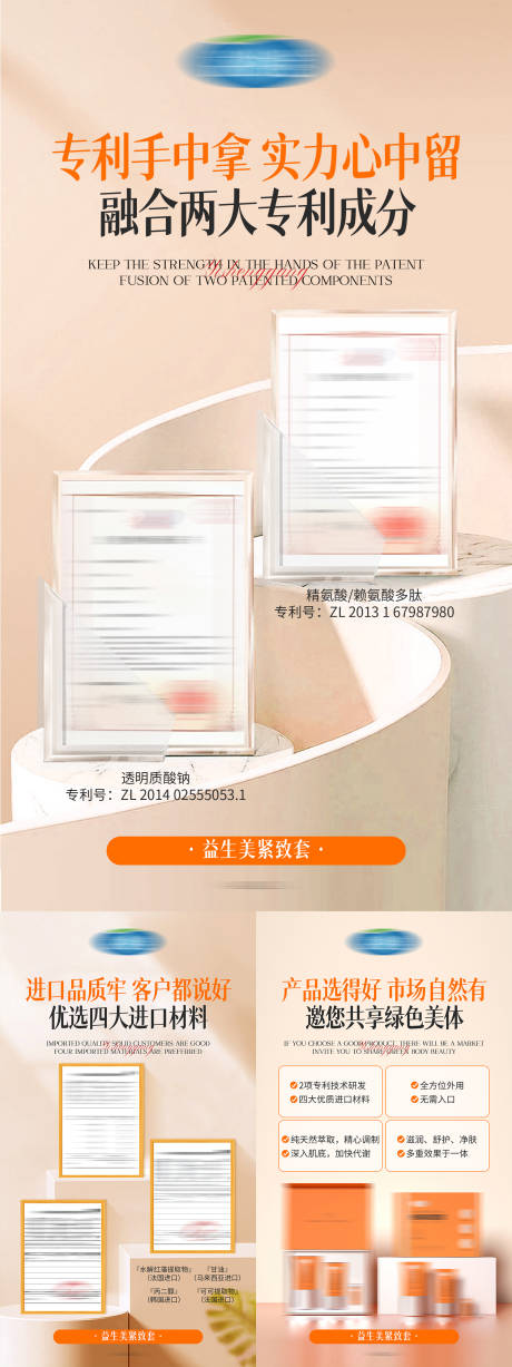 源文件下载【享设计】搜索编号：63590021736418657【产品背书专利证书展示海报】