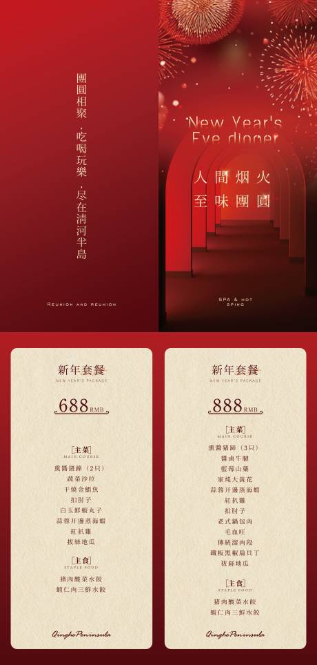 源文件下载【菜单折页】编号：36800021568847657