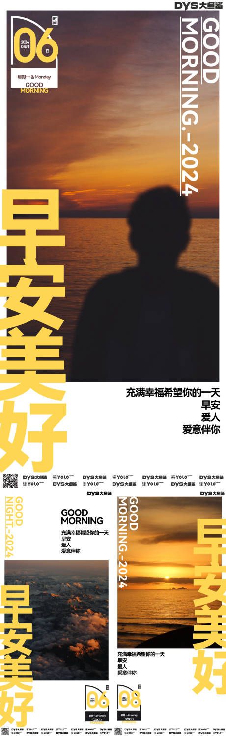 源文件下载【日签早安海报】编号：56720021803186650