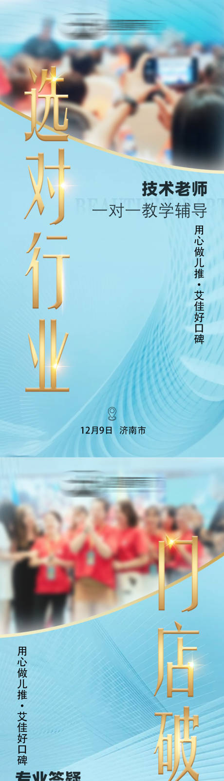 源文件下载【招商造势海报】编号：20830021619856383