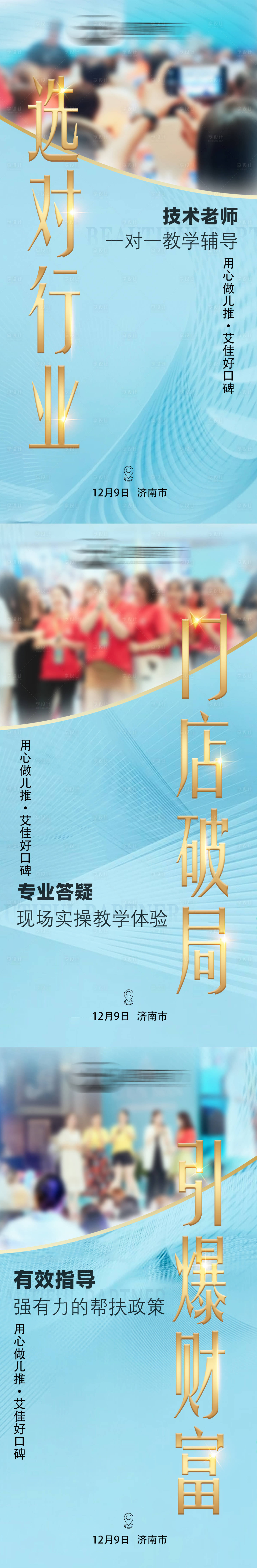 源文件下载【享设计】搜索编号：20830021619856383【招商造势海报】