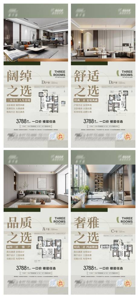 源文件下載【價值點系列海報】編號：24050021629123549