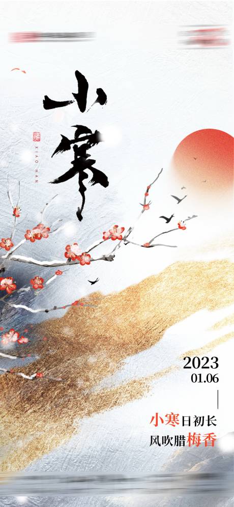 源文件下载【小寒地产借势节气】编号：20240102170040334