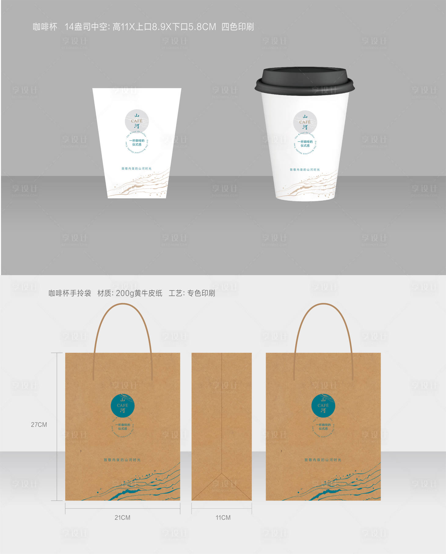 编号：20240116184102355【享设计】源文件下载-咖啡包装设计