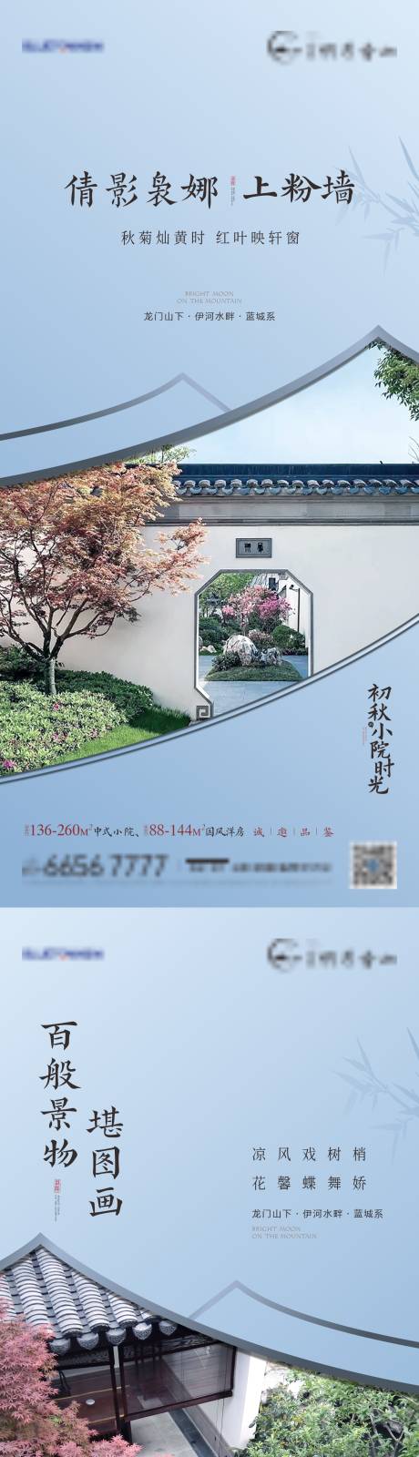 源文件下载【中式院子系列】编号：10820021544464784