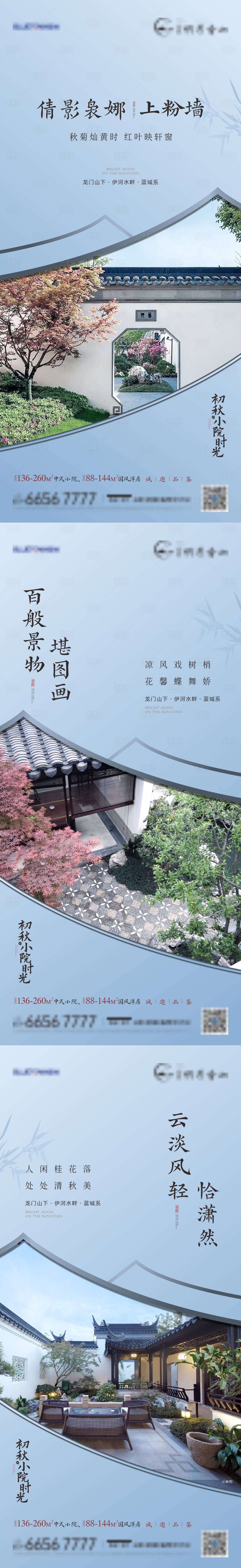 源文件下載【享設計】搜索編號：10820021544464784【中式院子系列】