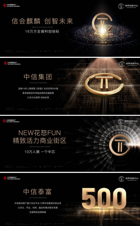 源文件下載【享設計】搜索編號：73020021474399537【地產價值點黑金系列海報展板】