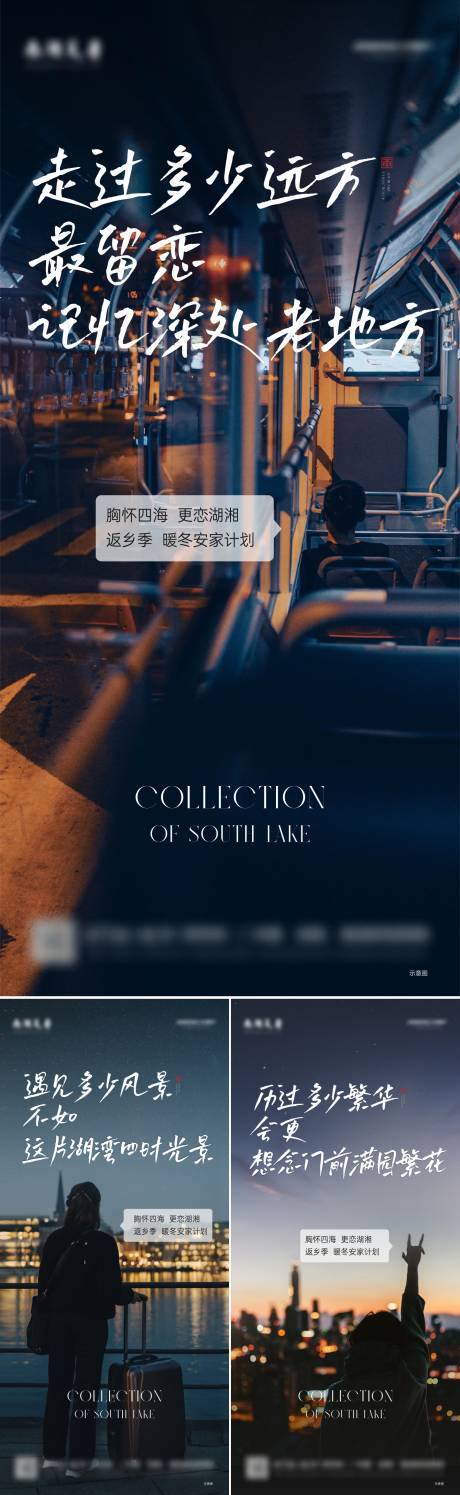 源文件下載【返鄉(xiāng)置業(yè)系列海報(bào)】編號(hào)：15940021676205373