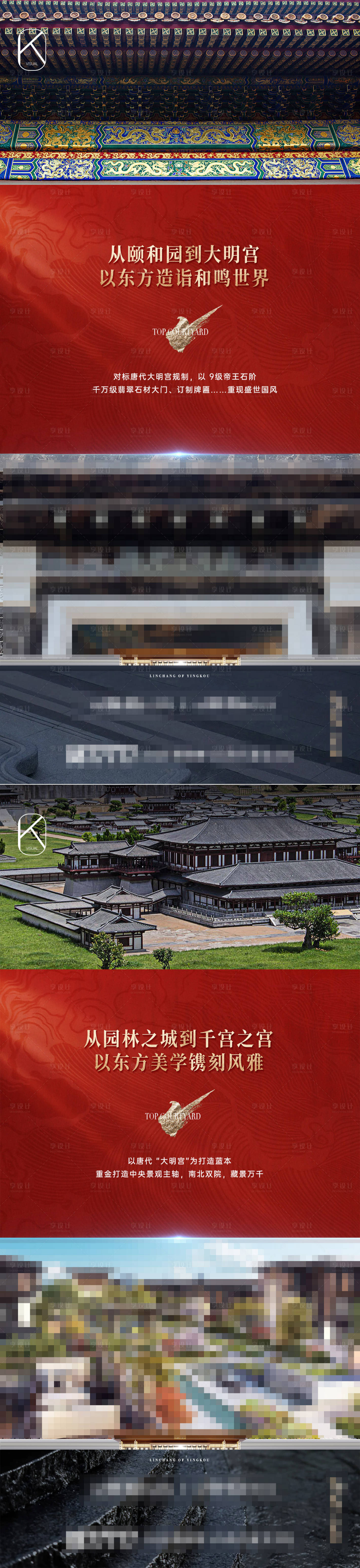 源文件下载【享设计】搜索编号：46620021792183636【别墅价值海报】