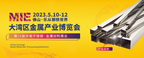源文件下载【展会展板】编号：11500021742569477