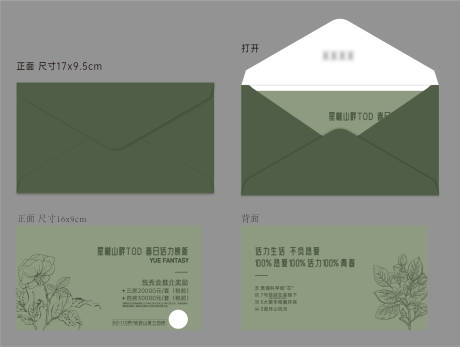 源文件下载【信封卡片设计】编号：80460021564181802