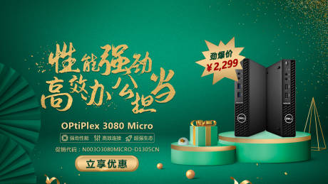 源文件下载【电子产品banner】编号：56840021453893287