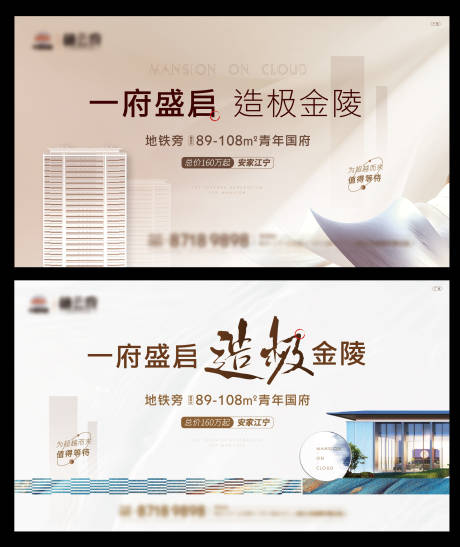 源文件下载【地产高端主形象】编号：70580021497748470
