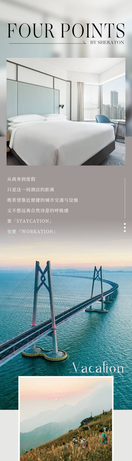 源文件下载【享设计】搜索编号：22600021403318845【酒店长图】