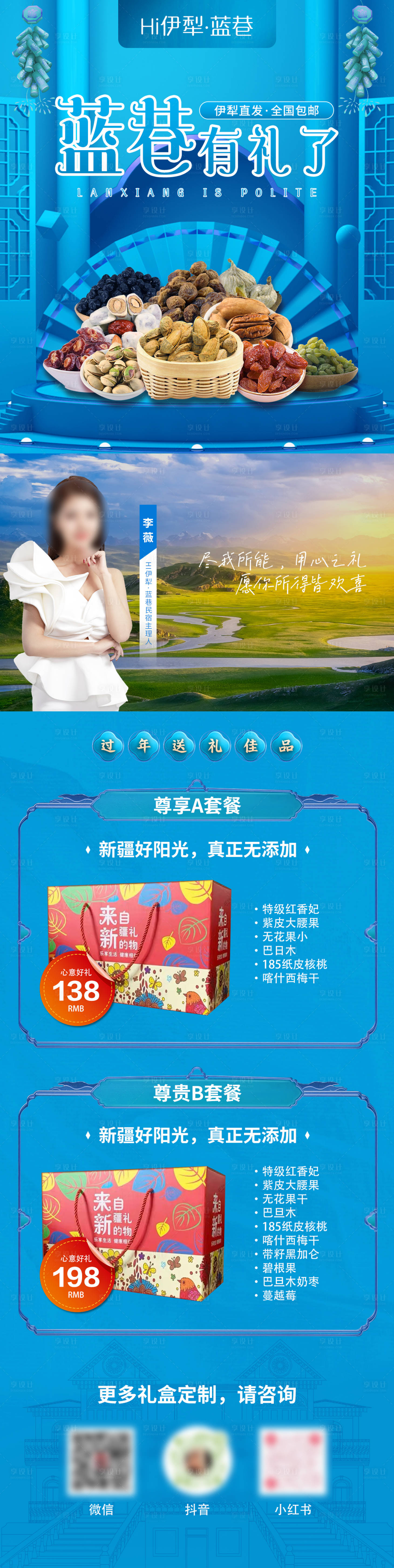 源文件下载【坚果礼盒长图海报】编号：96740021654817519